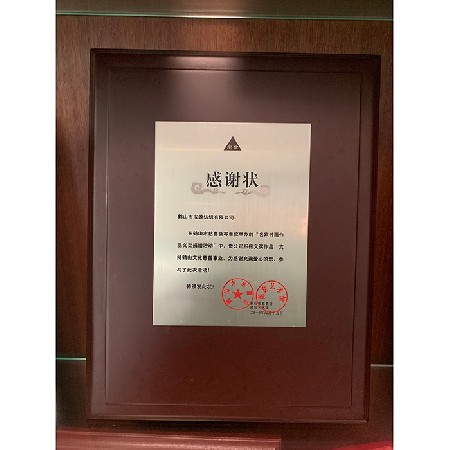 名家書(shū)畫(huà)作品義賣(mài)捐贈(zèng)活動(dòng)感謝狀